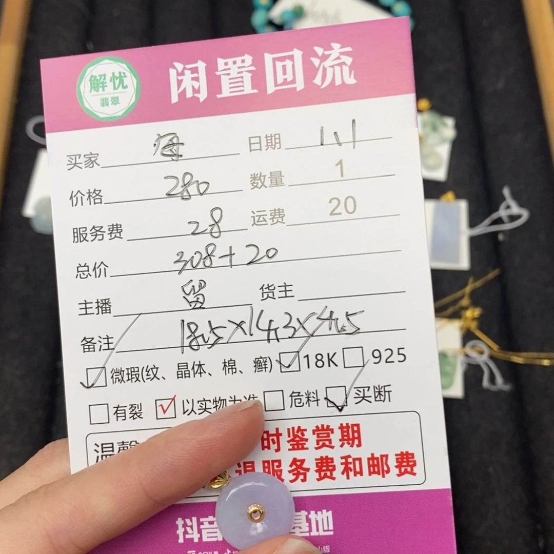 颈饰18K金镶嵌翡翠每***困