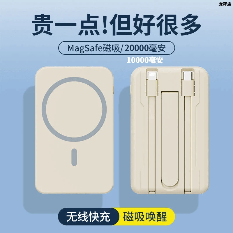 120W移动电源超级快充充电宝20000毫安磁吸无线充苹果ios华为通用