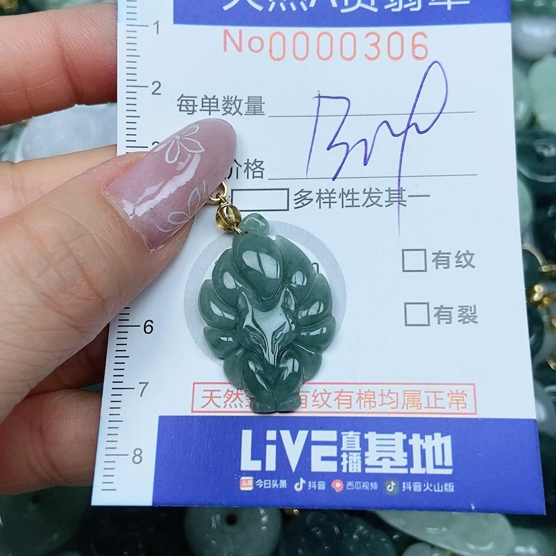 翡翠吊坠(不含链)未镶嵌