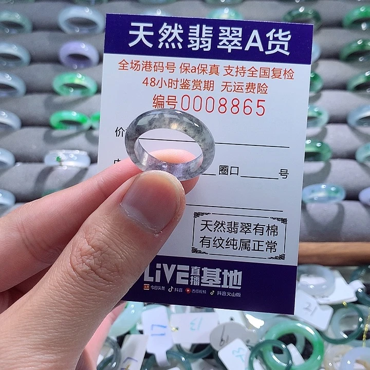 翡翠戒指未镶嵌翡翠