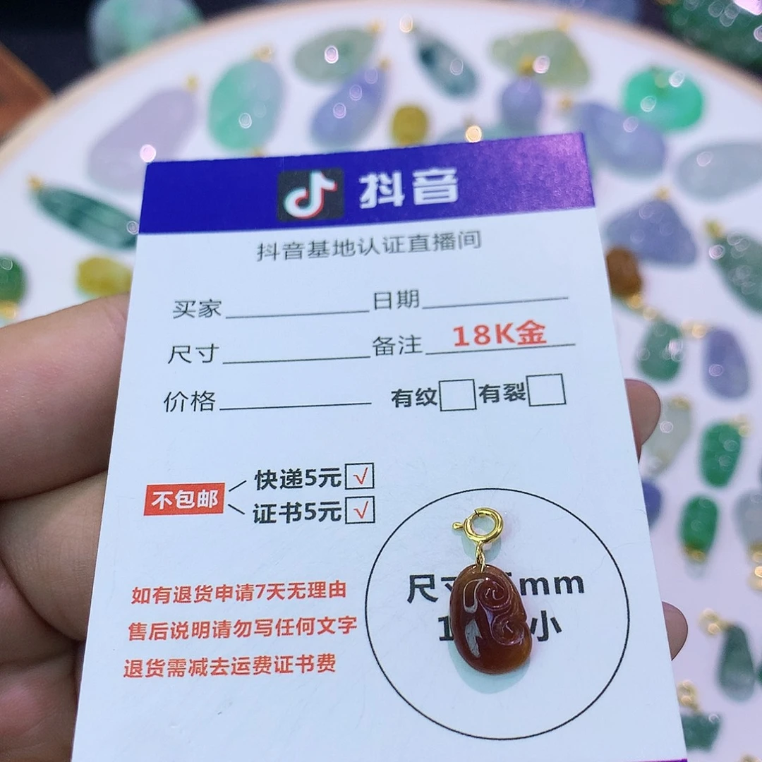 吊坠(不含链)18K金镶嵌翡翠德****豆