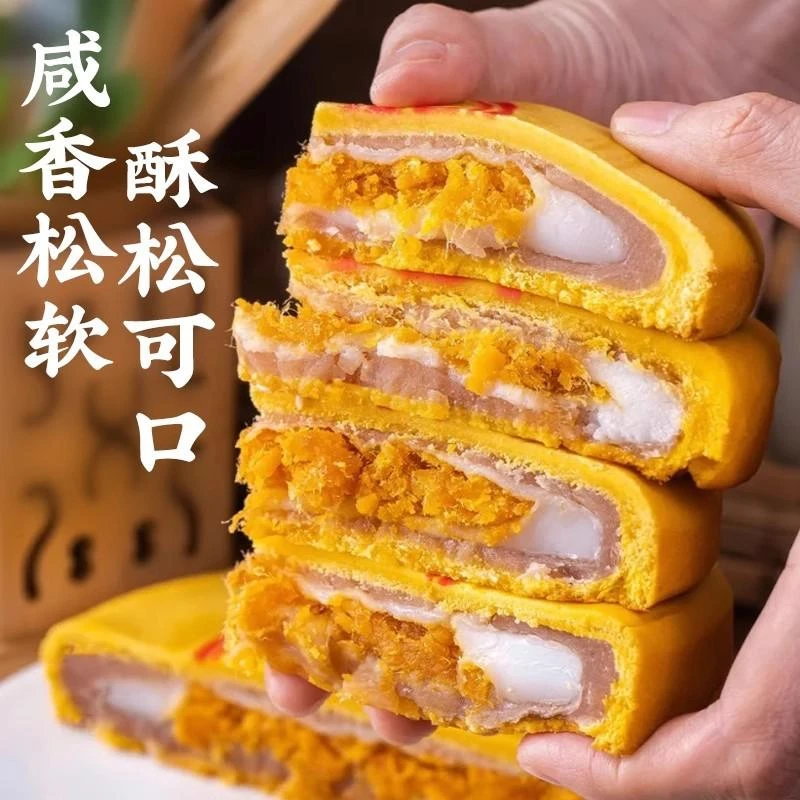 《辛选专属》芋泥蛋黄大月饼网红平替款月饼传统糕点