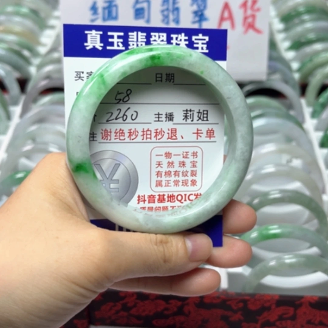 【闪购商品】未镶嵌手镯翡翠翡翠A货