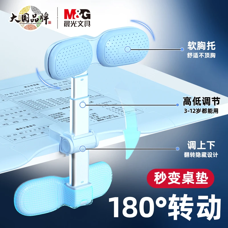 坐姿矫正器小学生写字姿势儿童正姿纠正防低头视力保护器防趴桌
