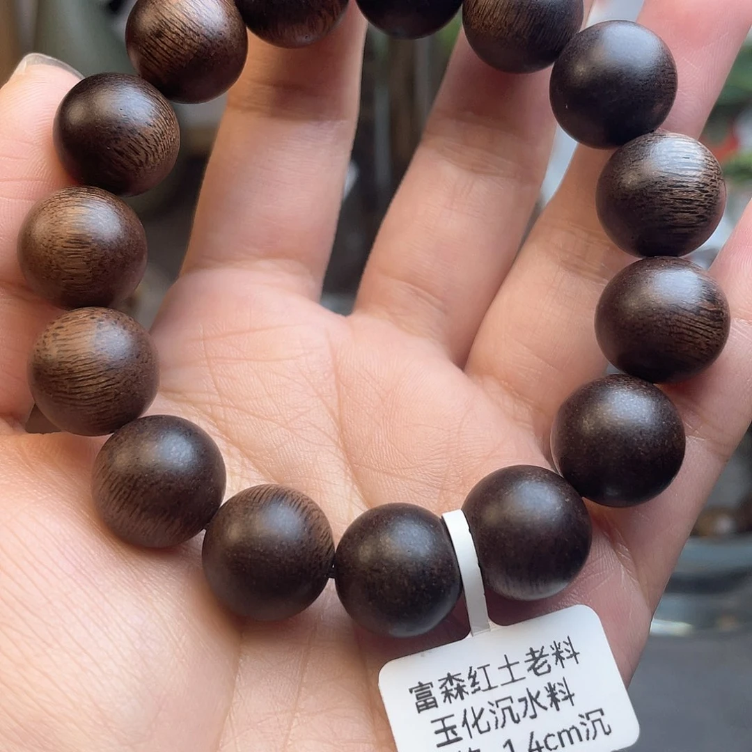 沉香手串y****9基地质检 一物一检