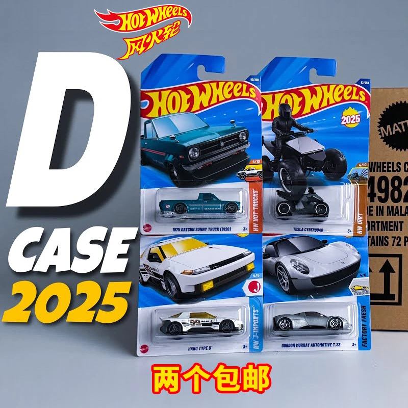 风火轮火辣小跑车2025D批次红牛FI赛车特斯拉超级鸟合金小车