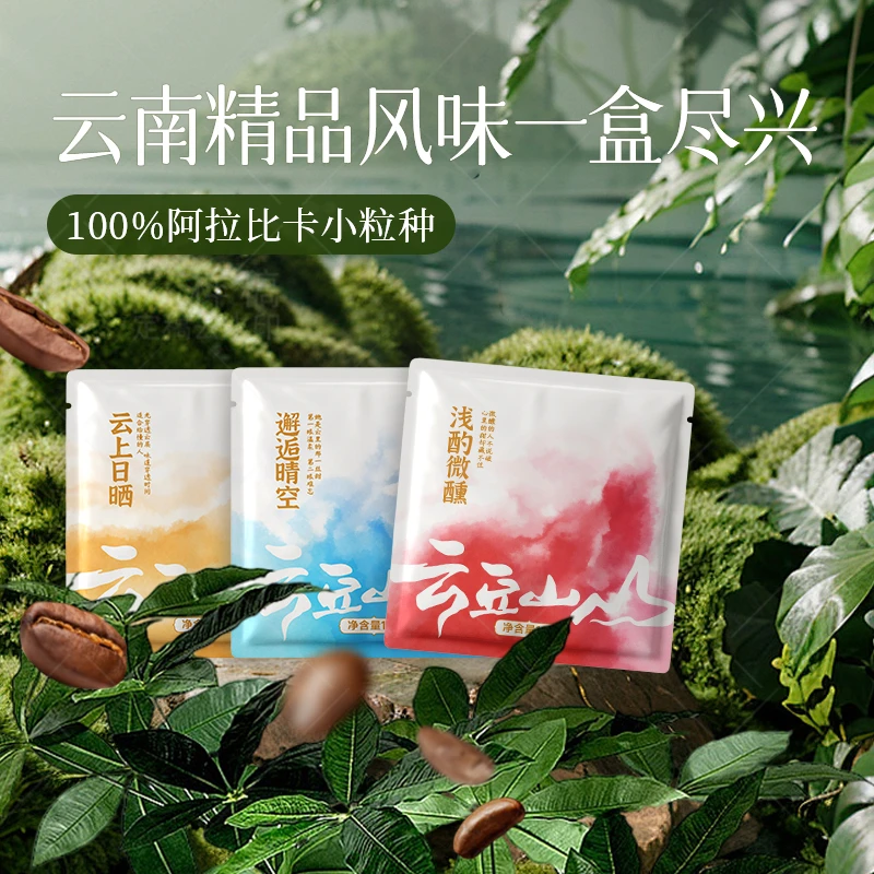 云豆山山 云南西双版纳一级精品豆 阿拉比卡小粒种咖啡豆