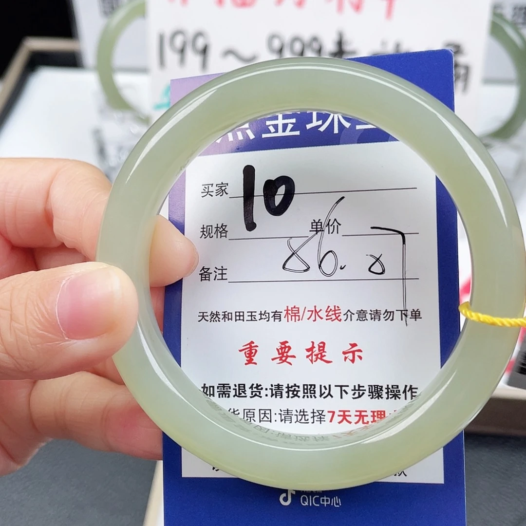 未镶嵌手镯和田玉