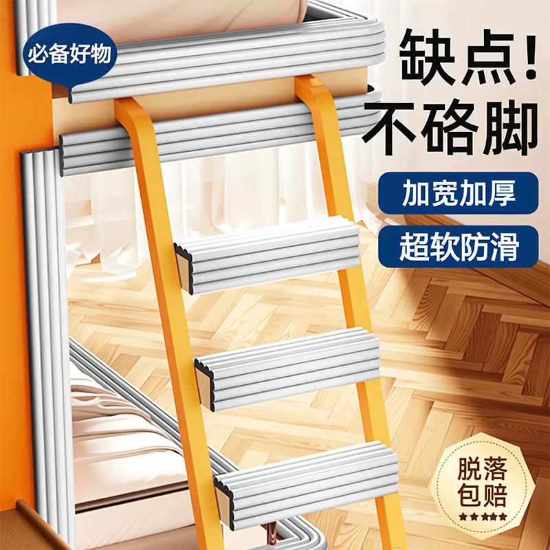 宿舍楼梯脚踏垫梯子防滑贴海绵卧室踏步垫上下铺上铺脚踩脚垫客厅