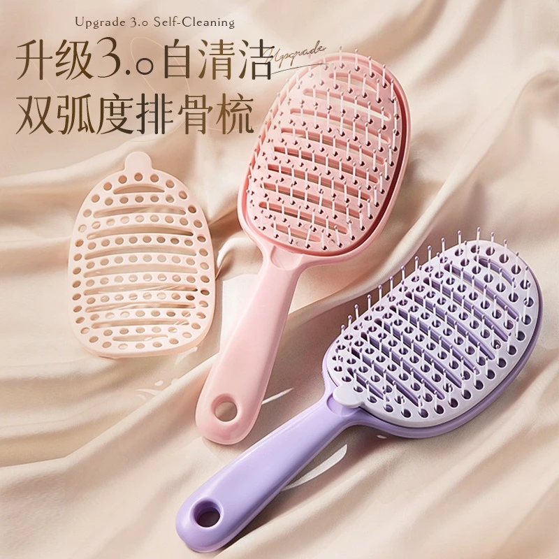 自清洁排骨梳高颅顶蓬松梳按摩头皮梳子女家用长发护理大弯造型梳