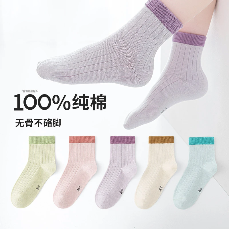 100纯棉无骨~六指鼠儿童袜子春秋款全棉女童宝宝中大童学生中筒袜