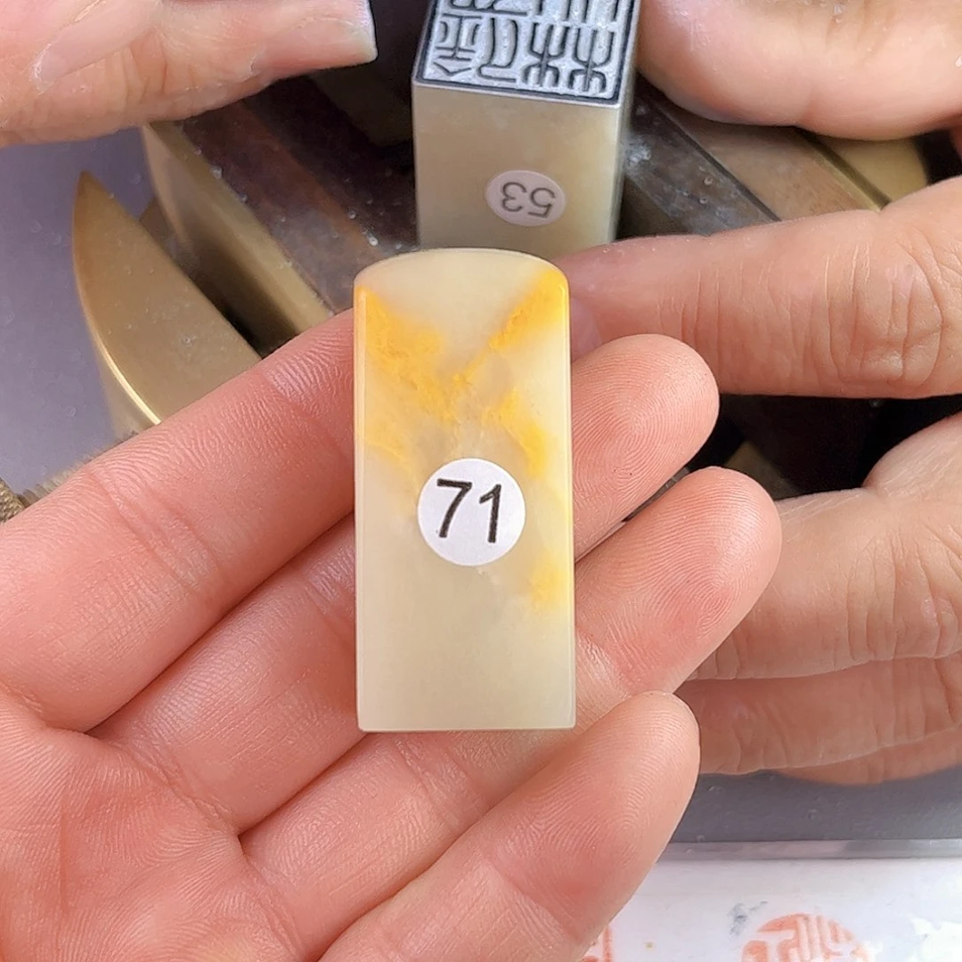 寿山石印石老挝石71号2.0厘米