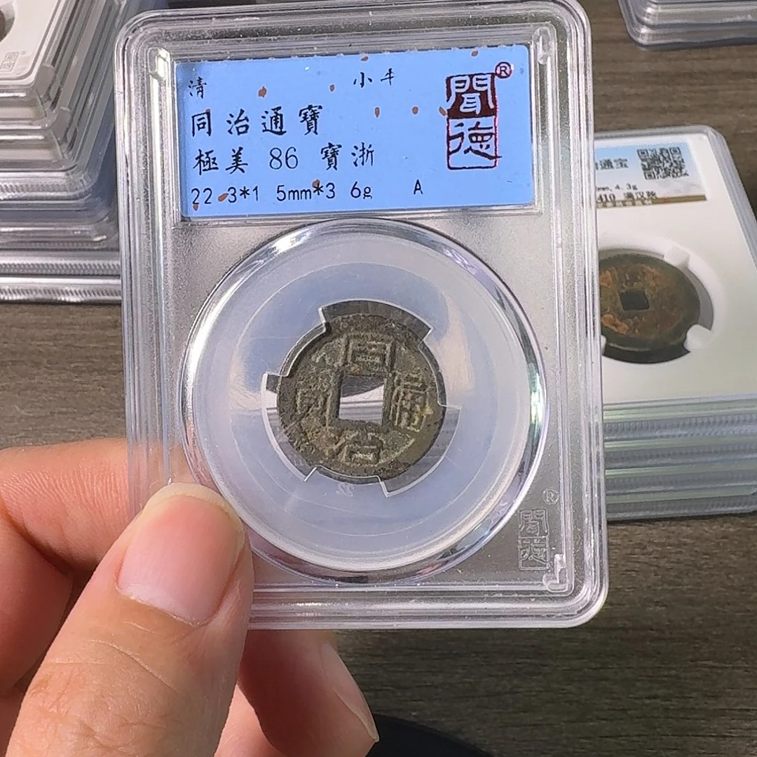 铜A闻博文化同治通宝