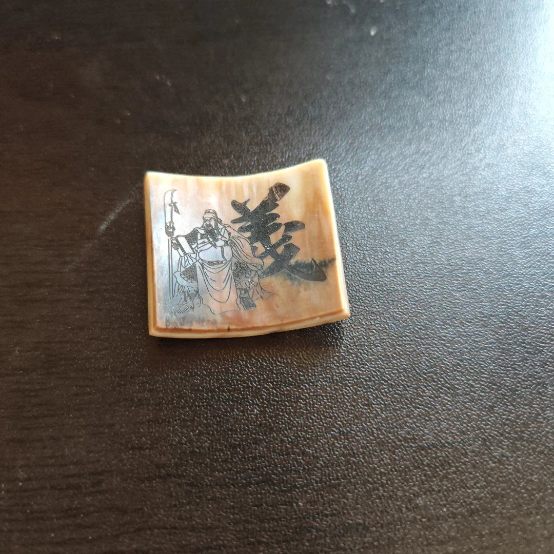 猛犸约8克雕刻件AG735