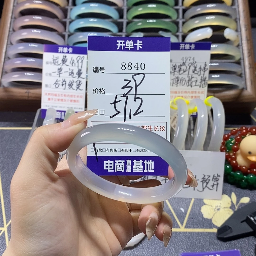 玛瑙/玉髓未镶嵌手镯8840