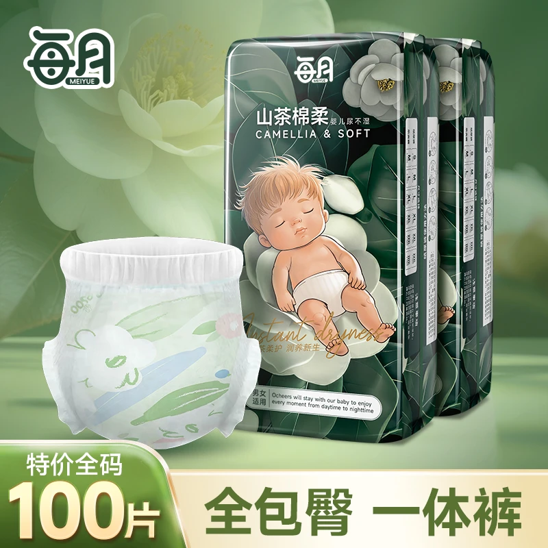 100片山茶花全包臀拉拉裤超薄一体裤婴儿纸尿裤亲肤宝宝尿不湿XXL