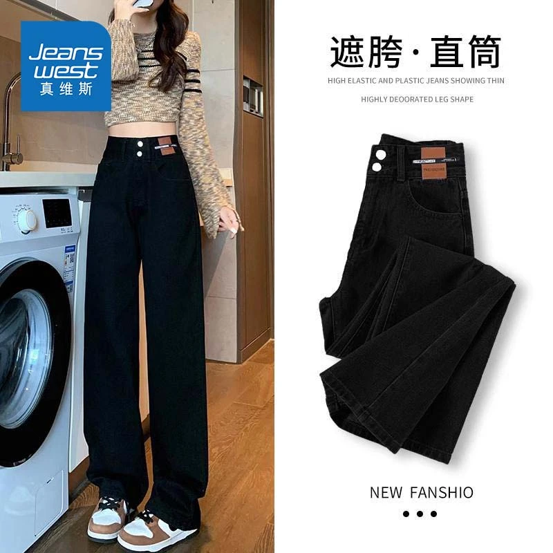 真维斯黑色高腰直筒牛仔裤女春秋2025新款梨型身材窄版显瘦阔腿裤