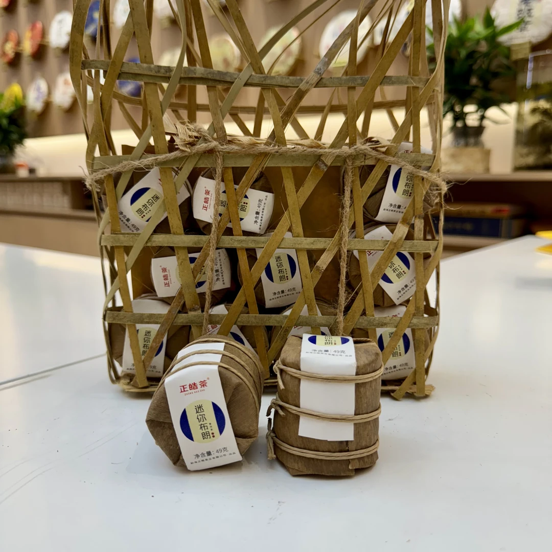 【绝版福利】2020年正皓迷你布朗熟茶49克/提布朗古树醇和柔滑