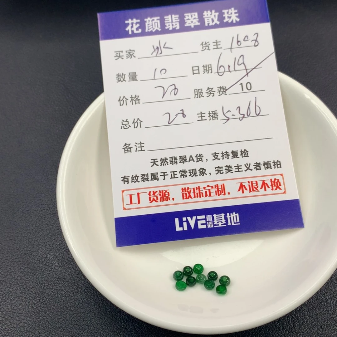 翡翠散珠冰***^翡翠散珠DIY手串多样性自发