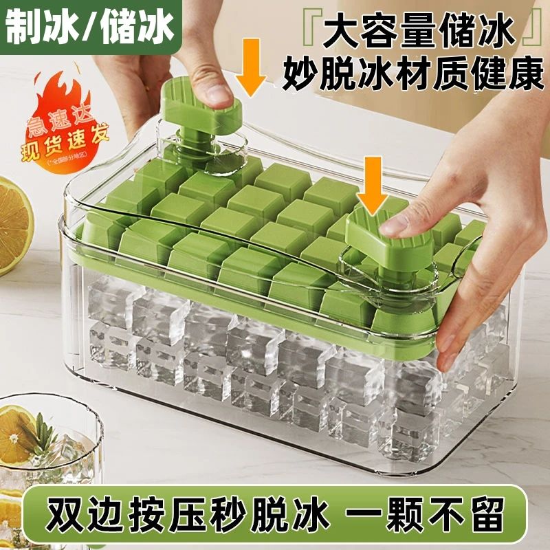 按压冰块模具冰格制冰盒冻冰块神器家用自制储存冰盒冰箱速冻磨具