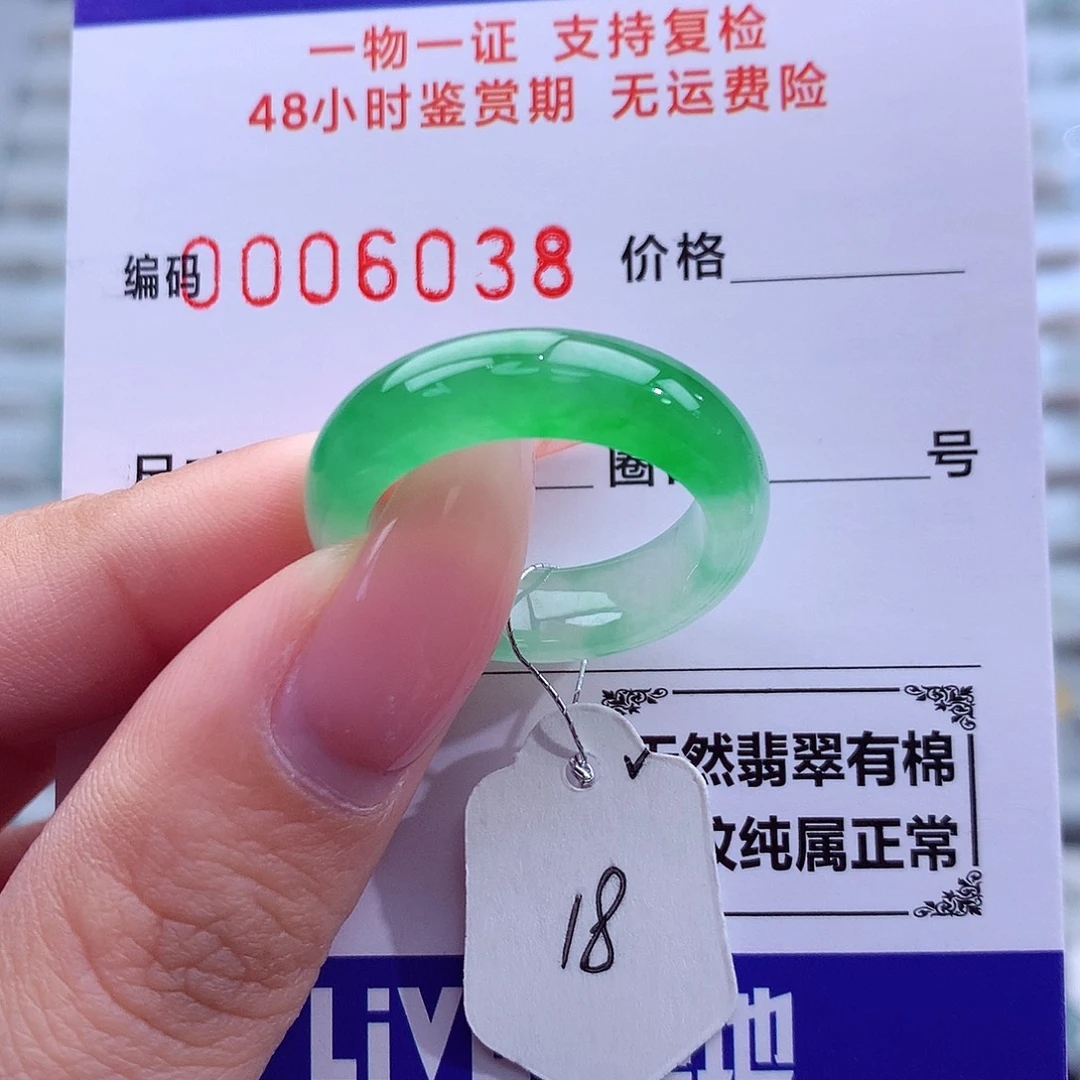 翡翠未镶嵌戒指天然