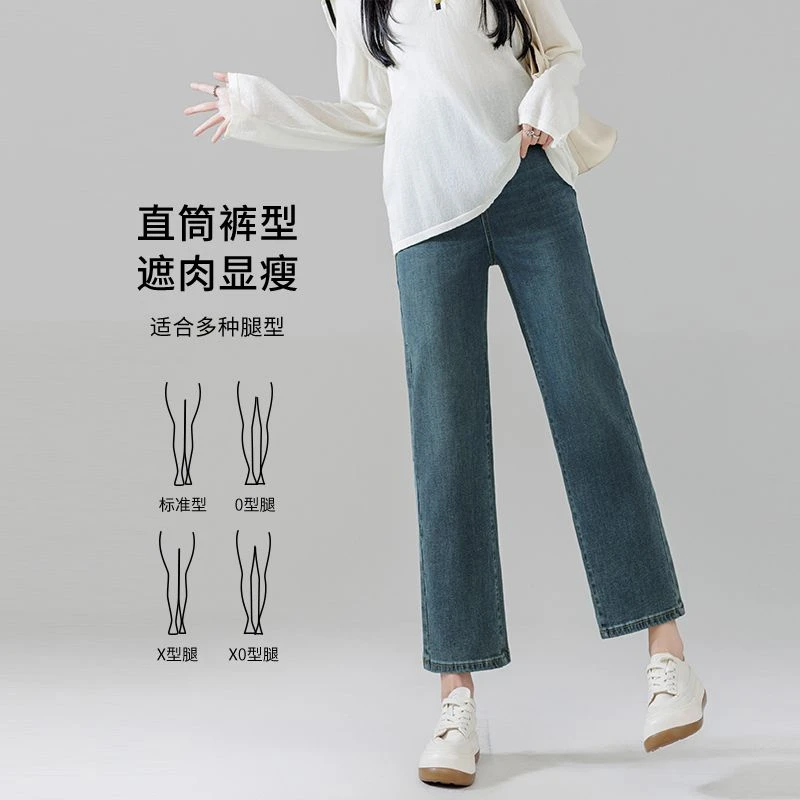 窄版孕妇直筒裤百搭高弹力抽绳无托腹口袋款小个子九分烟管牛仔裤