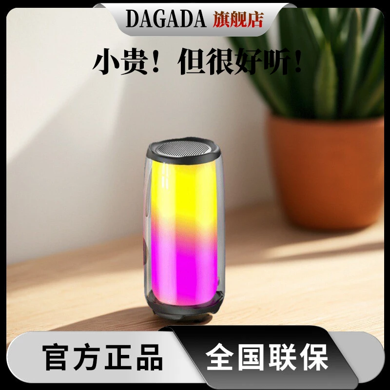 无线蓝牙立体环绕大音量正品好音质蓝牙音箱重低音炮炫彩灯音箱