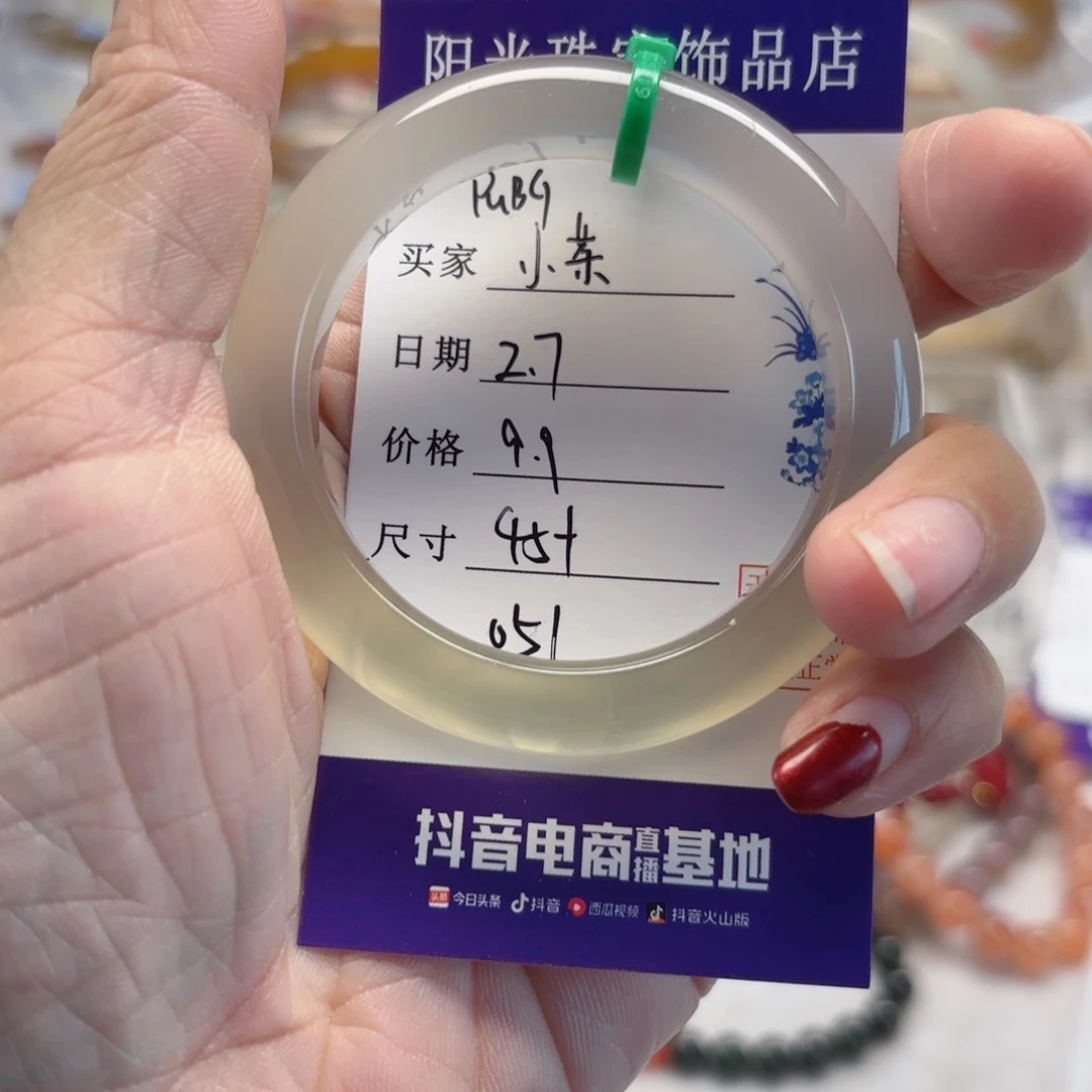 玛瑙/玉髓手镯未镶嵌P****茶