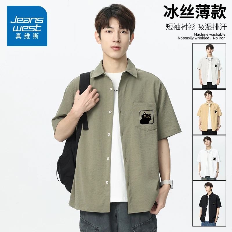 真维斯印花短袖衬衫男款2025潮流薄款休闲夏季时尚ins高街半袖男