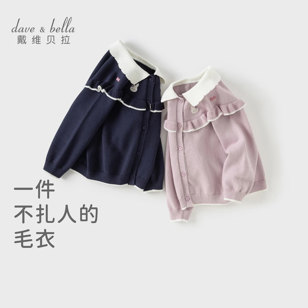 戴维贝拉童装女童毛衣开衫针织衫2025秋装新款洋气花边领上衣