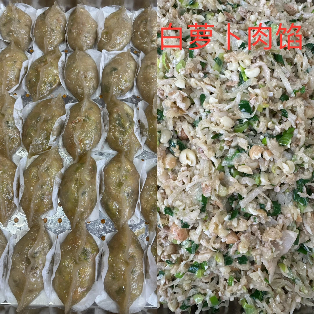 《薯粉板》(白萝卜肉馅)