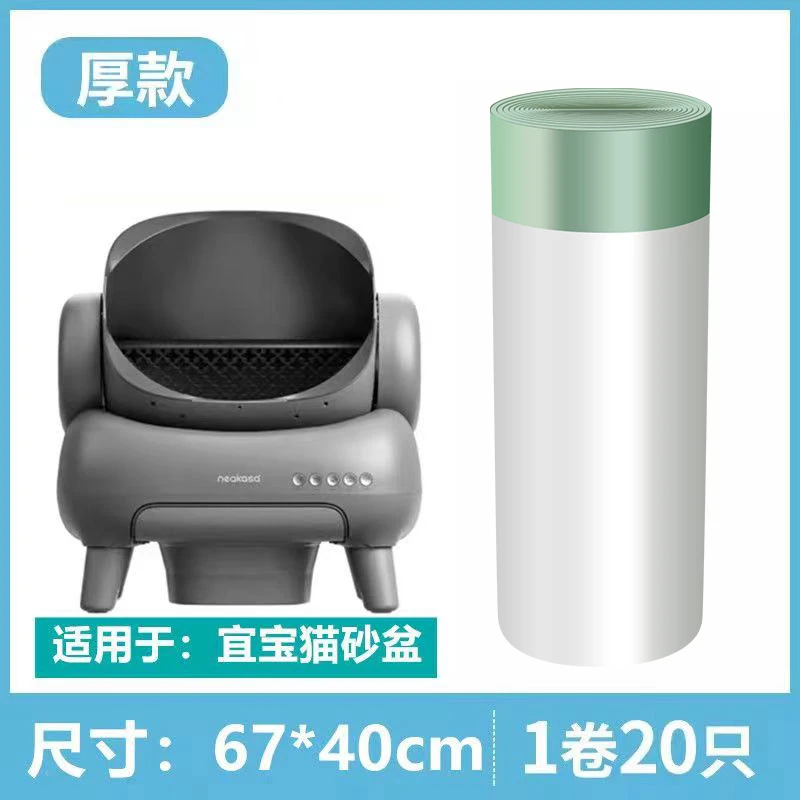宜宝智能猫厕所专用平替加厚款抽绳式免铲猫砂袋猫便收集袋收纳袋