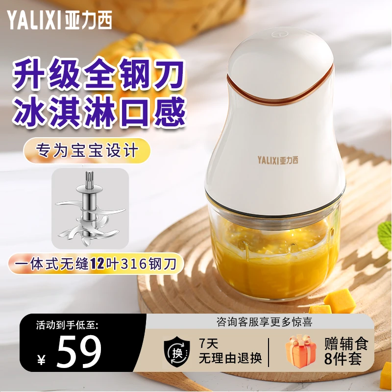 亚力西辅食机一体式无缝316全钢刀宝宝家用小型多功能佐料机蒜泥