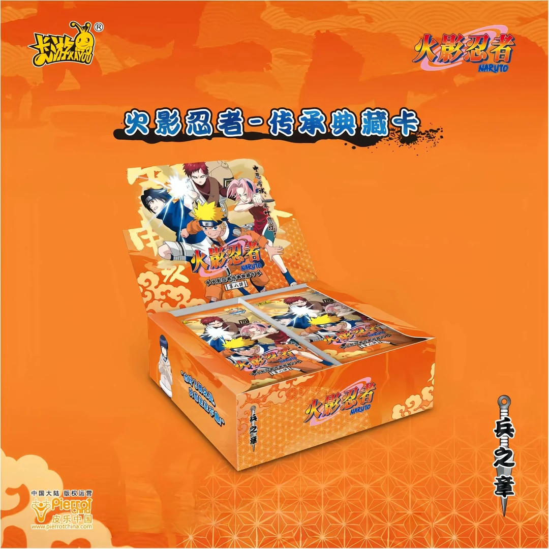 【整盒】卡游火影忍者8弹2-兵之章 收藏卡盲盒