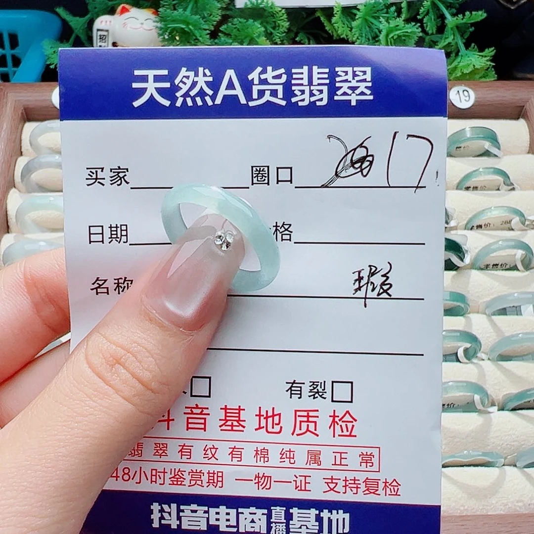 未镶嵌戒指翡翠戒指