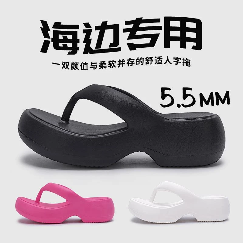 厚底人字拖女外穿夏季增高2026新款防滑海边沙滩鞋坡跟夹脚凉拖鞋