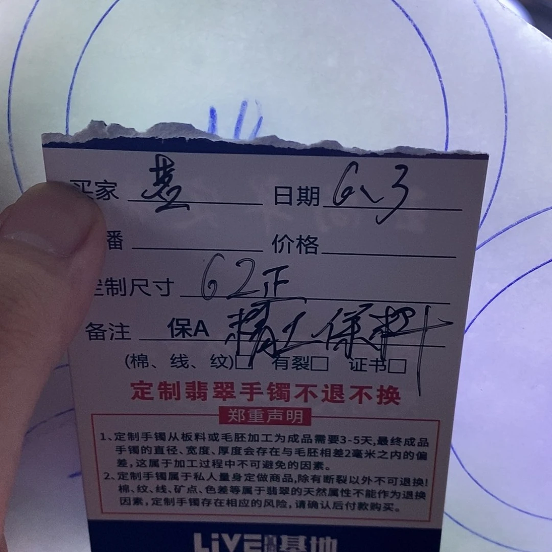 定制翡翠未镶嵌茗