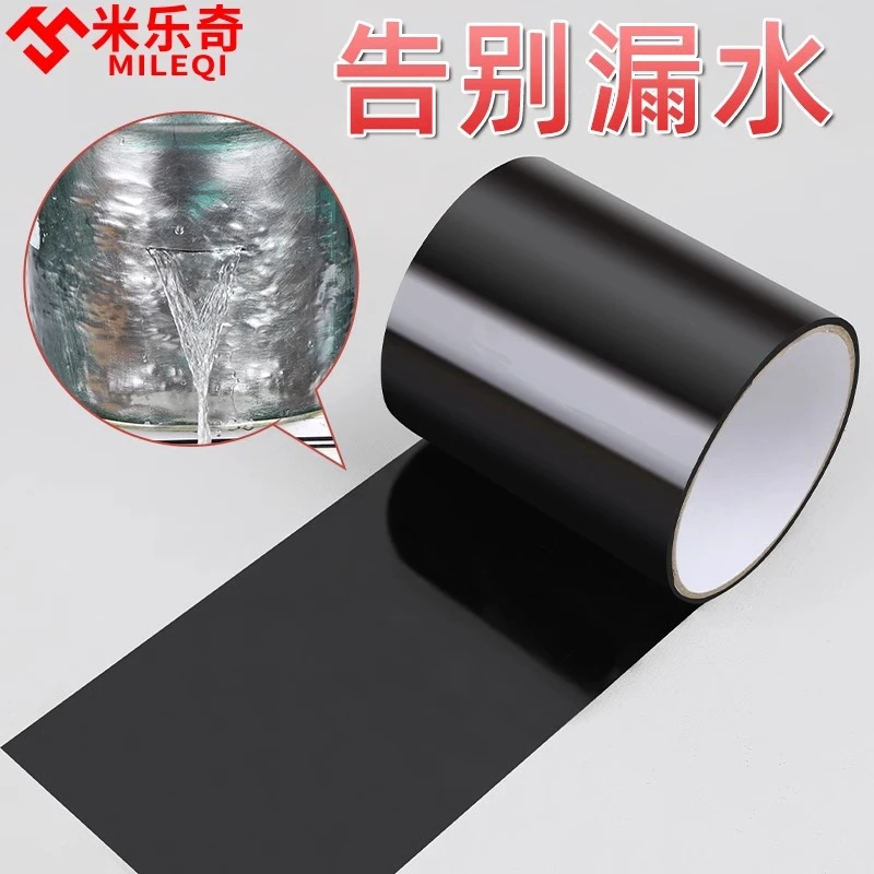 滴灌管补丁胶布水管主管补漏胶带微喷带堵漏强力防水滴灌带补漏贴