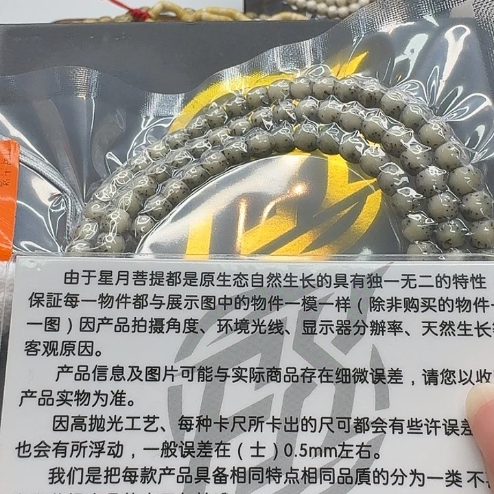 吊坠星月菩提107梵天糯冰河豚牛毛星6左右鼓珠108