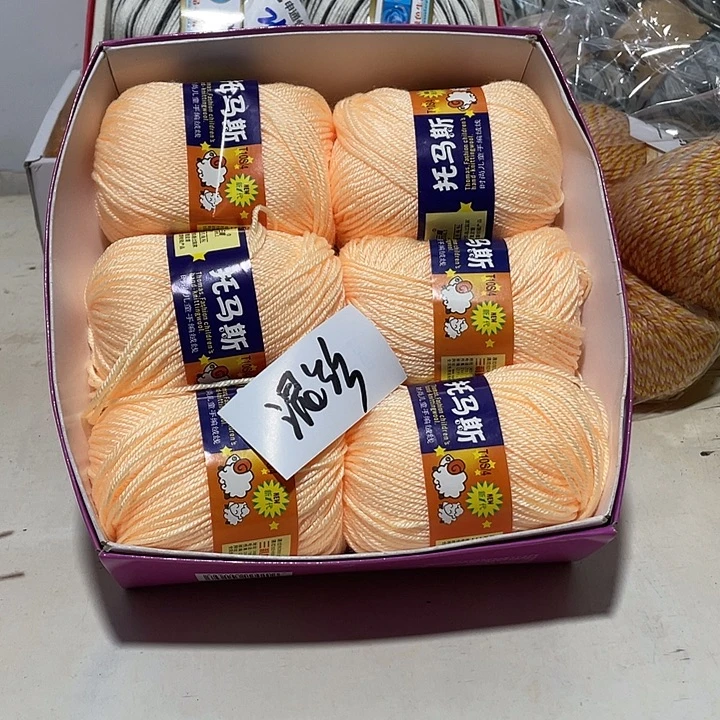 羊毛混纺特价1盒子