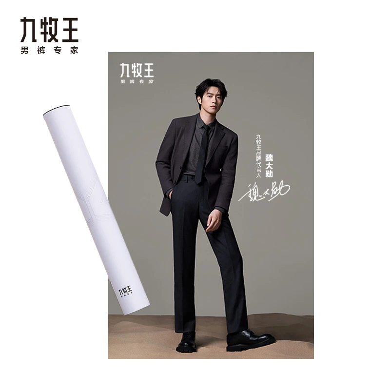九牧王品牌代言人魏大勋海报1张（随机款）