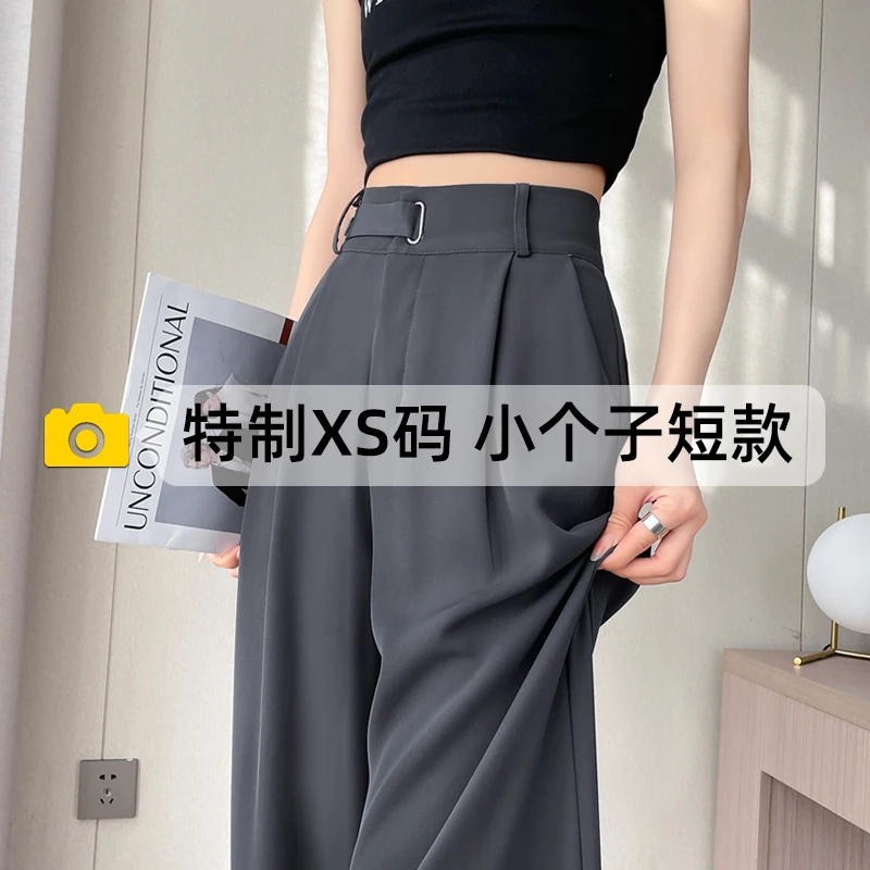 150cm小个子灰色窄版西装阔腿裤女夏季高腰直筒休闲裤145显高裤子