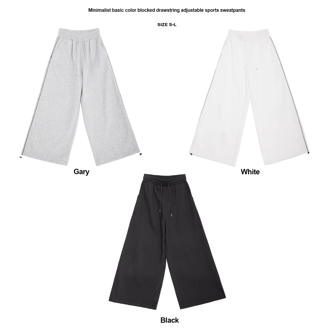 简约基础休闲男女四季通勤百搭可调节抽绳拼色宽松廓形运动卫裤