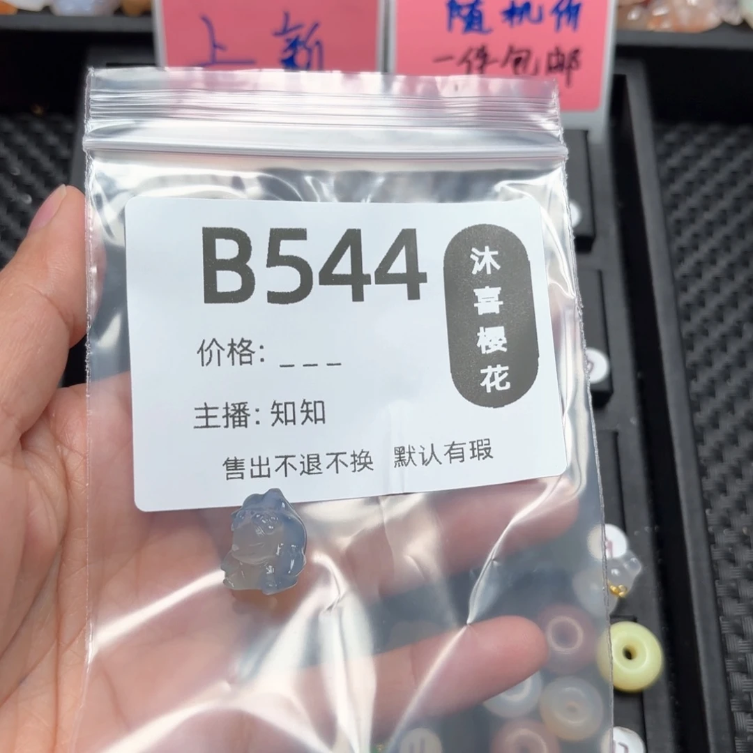 玛瑙/玉髓颈饰未镶嵌?*