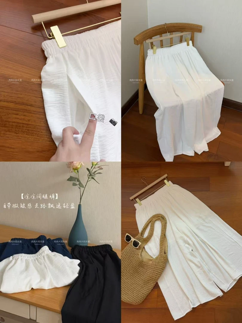 2966#【夏野茶季】超凉感显瘦垂感宽松阔腿裤