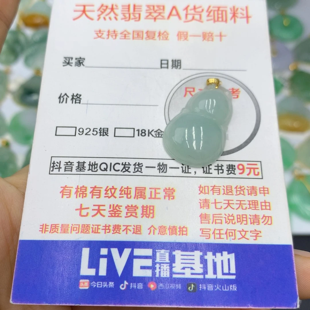 翡翠颈饰未镶嵌翡翠