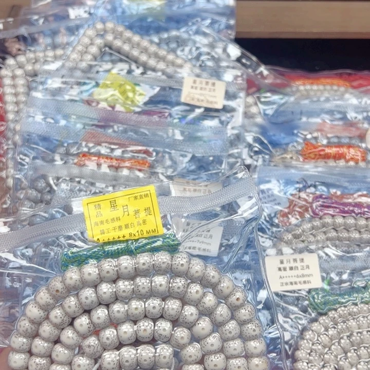 清***醉星月菩提吊坠星月菩提