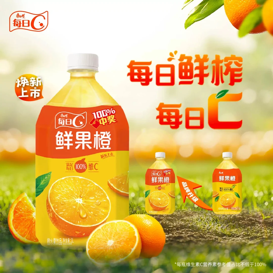康师傅每日C系列鲜果橙/水蜜桃/水晶葡萄/金桔柠檬1L*3