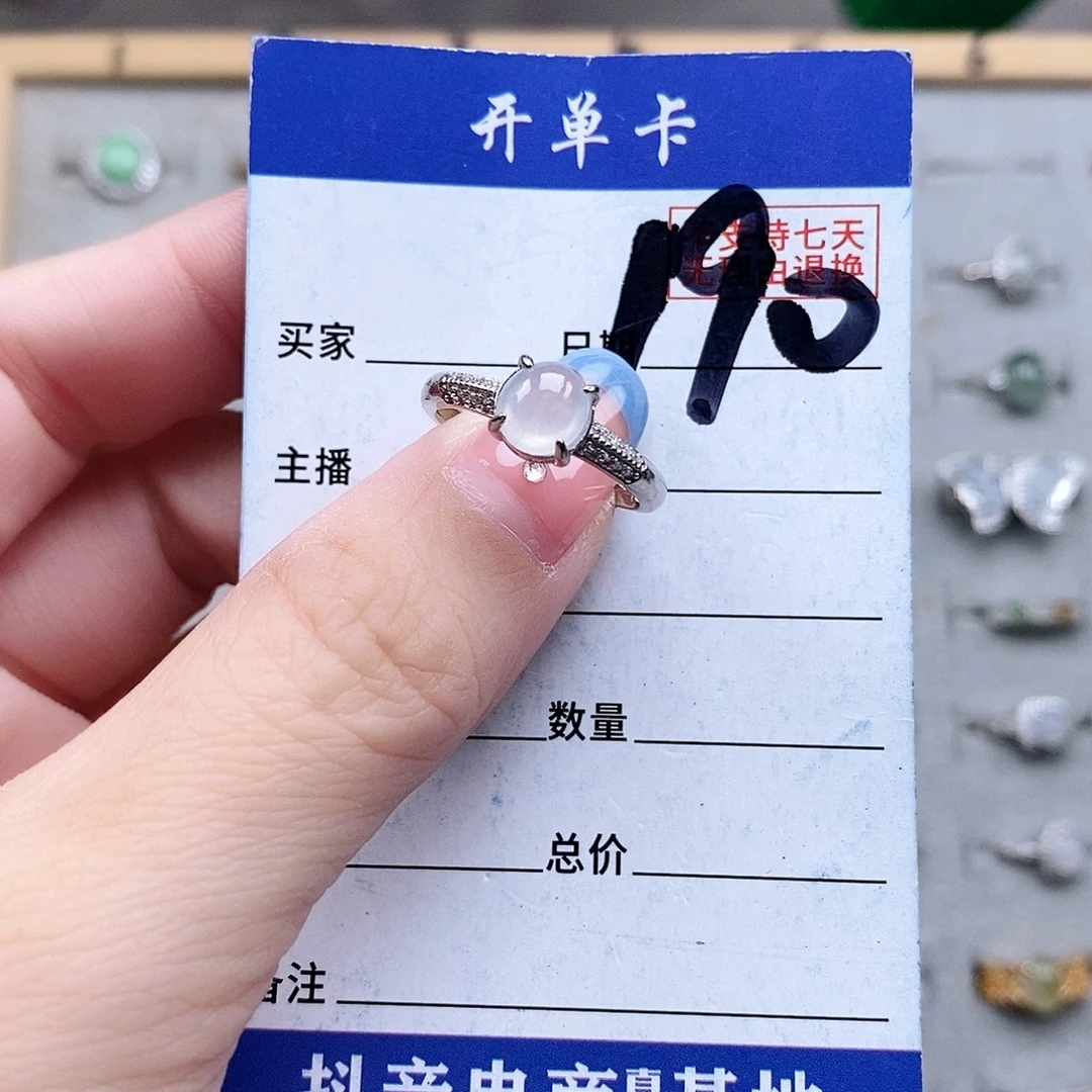 翡翠未镶嵌戒指戒指