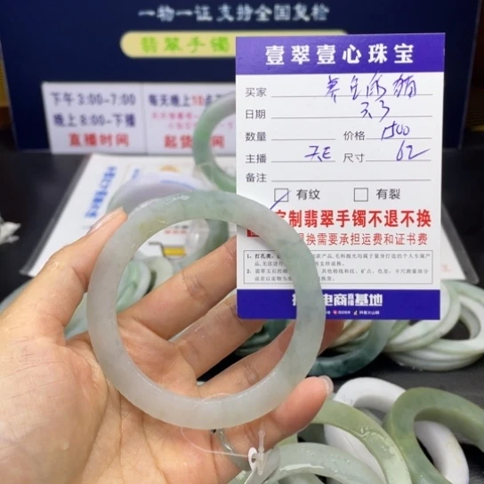 【闪购商品】定制翡翠翡翠手镯未镶嵌ฅ****?